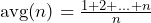 \operatorname{avg}(n) = \frac{1 + 2 + \ldots + n}{n}